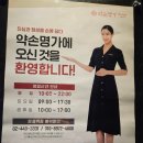 세븐일레븐 문정헤리움점 | [에스테틱] 약손명가 문정역점 방문후기