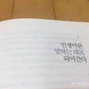 책속의죽비소리 - (505) 인생이란 말하는 대로 되어간다/ 정신과 전문의 양창순 이미지