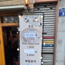 창동콩국 이미지