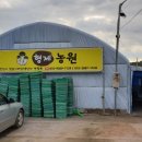 형제참송이농원