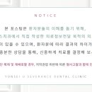 연세유세브란스치과의원 이미지