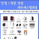 에스텔레콤 이미지