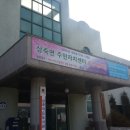 삼죽면사무소 이미지