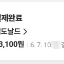 맥도날드청주분평DT점 네이버블로그
