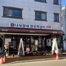 비전갈비 이미지