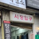 전농로터리시장 | 동대문구 전농로타리시장 / 전농동 500원 부침개