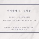 마이퍼피 경남거제점 이미지