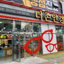 더존 안경 | 김해장유 율하2지구 안경점 더존안경 방문 후기