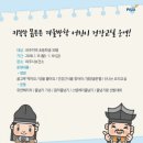 겨울방학 신나는 어린이 요리교실 이미지