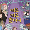 세오단