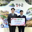 장수문화원 이미지