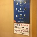 백제불한증막인삼사우나