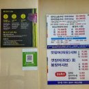 대나무 생숯 장어구이 이미지