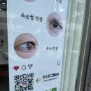 영양나눔 | 김해속눈썹펌 잘하는 곳 노글루영양펌으로 꼬불한 속눈썹 복구 영양펌 후기 브리에
