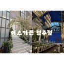 에스푸드 대원한식뷔페 | 청주 웨딩홀 추천 결혼식장 맛있는 뷔페 | 에스가든 웨딩홀