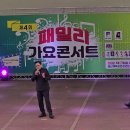 가수 - 장희수 _ 제 4회 패밀리 가요 콘서트 이미지