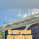 소피아힐링