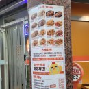 땅땅치킨이천 이미지