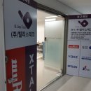 (주)빌테크