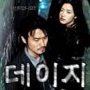 데이지 독 이미지