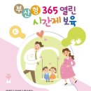 야간, 주말, 공휴일에 아이 맡길 곳 필요하신 맘님들 계신가요? 이미지