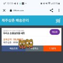 청정제주농산 이미지