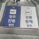 코리아 둘레길 / 해파랑길 33코스 (동해 묵호)/ 두루누비