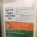 김해시자원봉사센터 강좌 ( 여행대학 총장 강기태님 ) 이미지