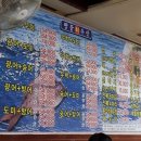 땅끝회수산 이미지