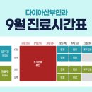 다이아산부인과의원 이미지