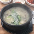 뿅가네돼지국밥 이미지