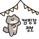 깊은골캠핑장 이미지