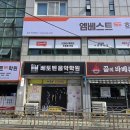 엠베스트창의학원