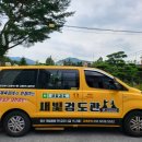 새빛검도관 이미지