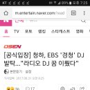 [공식입장] 청하, EBS '경청' DJ 발탁…"라디오 DJ 꿈 이뤘다 이미지