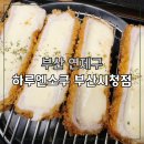하루엔소쿠부산북구점 | 하루엔소쿠 부산시청점 다녀왔어요 부산맛집 추천
