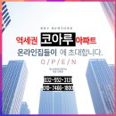초정마을공인중개사사무소 이미지