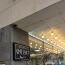 삼학 호스텔 이미지