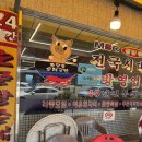 오늘은순대 - 의정부시 회룡로192번길 33-8 | 대전 오문창순대국밥 후기, 중리동 노포 직접 다녀왔어요