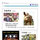 선경목장 이미지