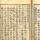 선덕사 소장 대자암판 묘법연화경 이미지