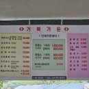 거북가든 이미지