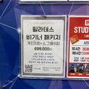 모션요가필라테스 | 유성요가 추천｜스텔라요가&필라테스 죽동점 플라잉요가 체험 후기