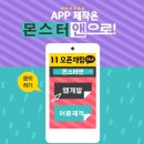 몬스터부동산중개