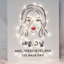 그날;네일 이미지