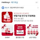 메디솔루션 | 메디옥실 레드스팟 5.3% 솔루션 내돈내산구입 솔직후기