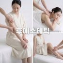 체형관리 - 기장군 정관중앙로 55 | 송파 위례 피부관리 추천, 승모근까지 시원했던 후에스테틱 위례점 체형관리 후기