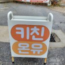 6911 | 키친온유, 속초 맛집 내돈내산 대만족 후기