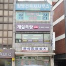제일측량설계사무소 네이버블로그