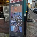 (주)다농엘마트1 | 오창 고기집 현지인 맛집: 명작에서 저녁 모임